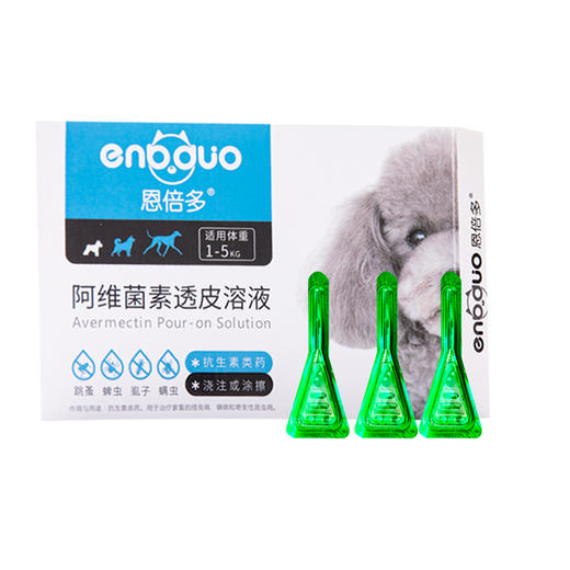 恩倍多猫咪狗狗驱虫药/滴眼液/洁耳液/内驱 商品图5