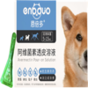 恩倍多猫咪狗狗驱虫药/滴眼液/洁耳液/内驱 商品缩略图2