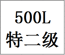 500L68度今世缘珍藏纪念酒（特二级）