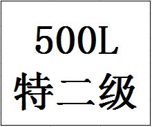 500L68度今世缘珍藏纪念酒（特二级） 商品图0
