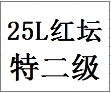 25L68度今世缘珍藏纪念酒（特二级）
