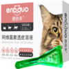 恩倍多猫咪狗狗驱虫药/滴眼液/洁耳液/内驱 商品缩略图9