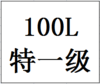 100L68度今世缘珍藏纪念酒（特一级） 商品缩略图0