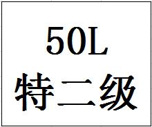 50L68度今世缘珍藏纪念酒（特二级） 商品图0