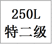 250L68度今世缘珍藏纪念酒（特二级）