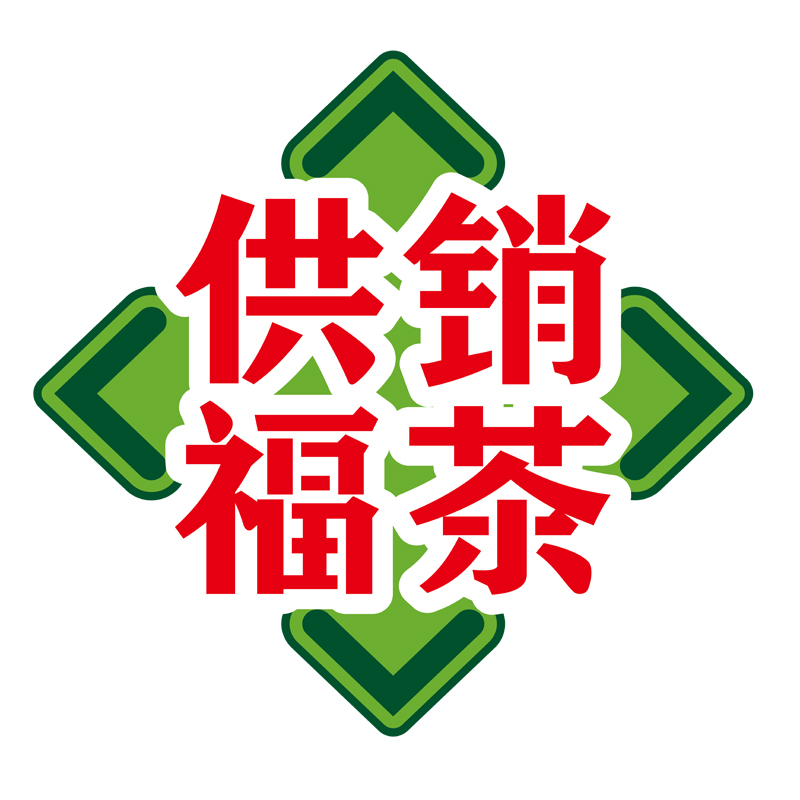 供销福茶官方旗舰店250906