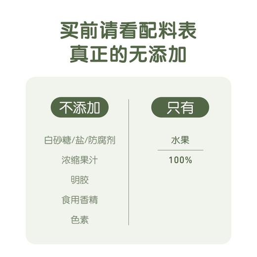 LittleFreddie小皮香蕉猕猴桃梨苹果泥100g 商品图2