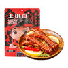 王小卤虎皮凤爪香辣味210g（8A)(Z) 商品缩略图8