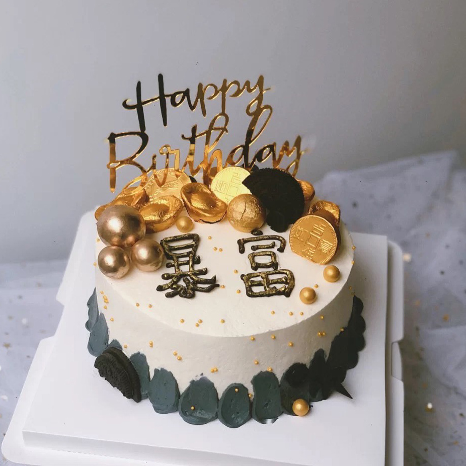 【暴富】简约男生蛋糕生日蛋糕