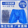37g一次性短裤 加厚桑拿短裤洗浴足浴按摩美容院油压男平角蓝色内裤 商品缩略图5