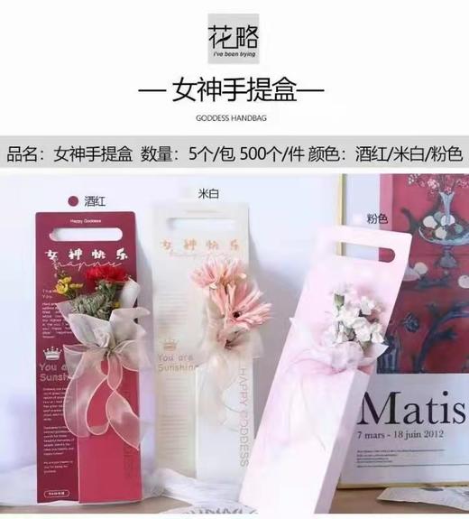 女王手提袋、女神手提盒 商品图1