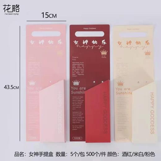 女王手提袋、女神手提盒 商品图5