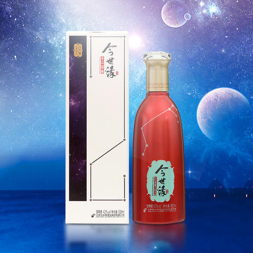 42度今世缘十二星座（白羊座） 商品图0