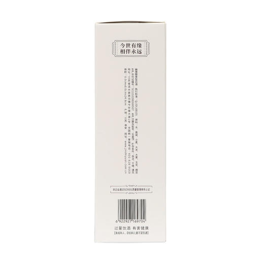 42度今世缘十二星座（摩羯座） 商品图4