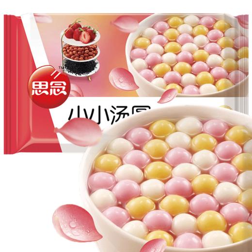 300g思念小小汤圆三合一组合装 商品图0