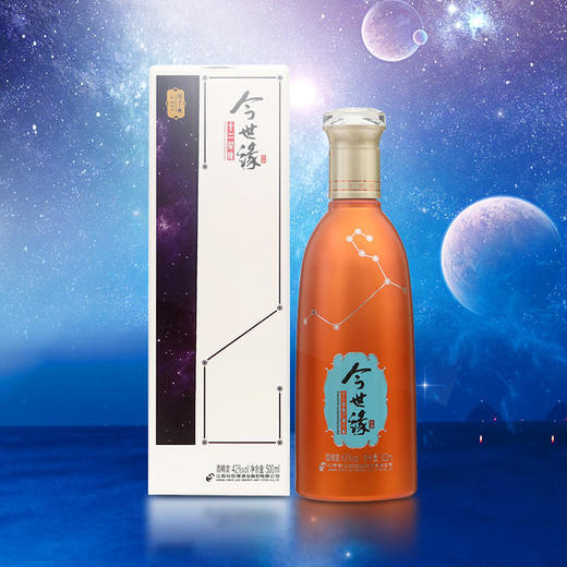 42度今世缘十二星座（狮子座） 商品图0