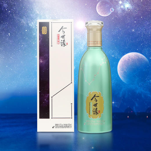42度今世缘十二星座（双鱼座） 商品图0