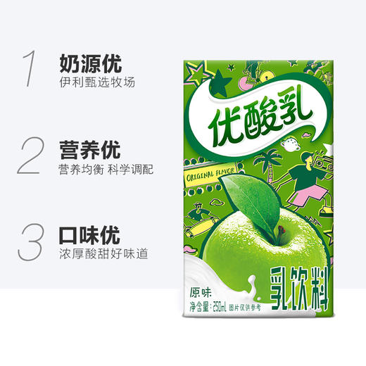 伊利优酸乳原味250ml*24盒整箱牛奶饮品含乳饮料新老包装随机发货 商品图0