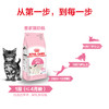 皇家BK34/K36奶糕粮幼猫粮400g2kg/10kg 商品缩略图1