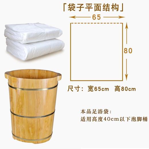 65*80cm 一次性泡脚袋足浴袋足疗袋沐足袋足浴塑料袋木桶袋洗脚盆袋子桶膜 商品图1