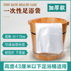 65*75cm 一次性泡脚袋足浴袋足疗袋脚盆木桶塑料袋足疗用品 加厚 商品缩略图0