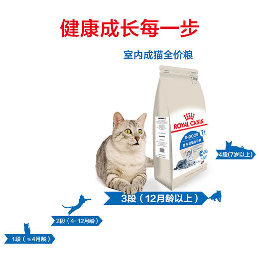 皇家老年猫粮绝育猫粮S27/SA37 商品图1