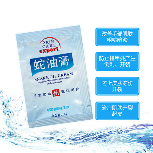 浩康蛇油膏袋装护手霜足部按摩油足浴会所专用免洗滋润保湿乳正品 商品图2
