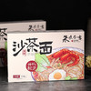 厦门特产 沙茶面 129g盒装 商品缩略图1