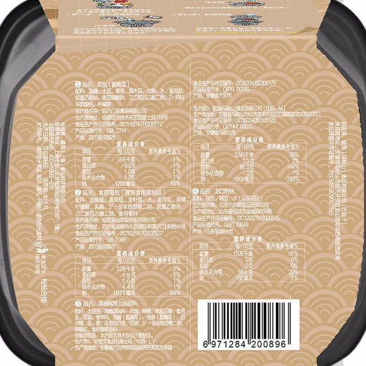 海底捞麻辣菌蔬自热小火锅 商品图3