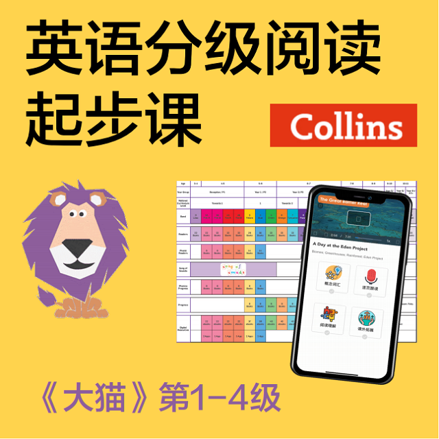小花生 1000听力词汇课 原版娃 英语启蒙第一步 一年内走上自主阅读路