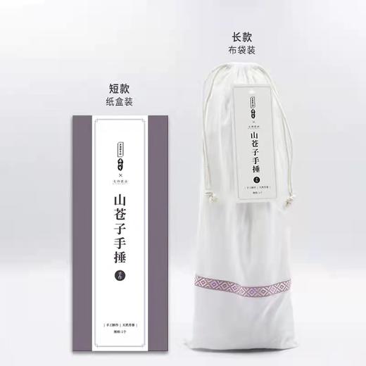 正安国货·山苍子手捶   壮瑶族传统手艺按摩手捶手工制作 （短捶无袋子） 商品图5