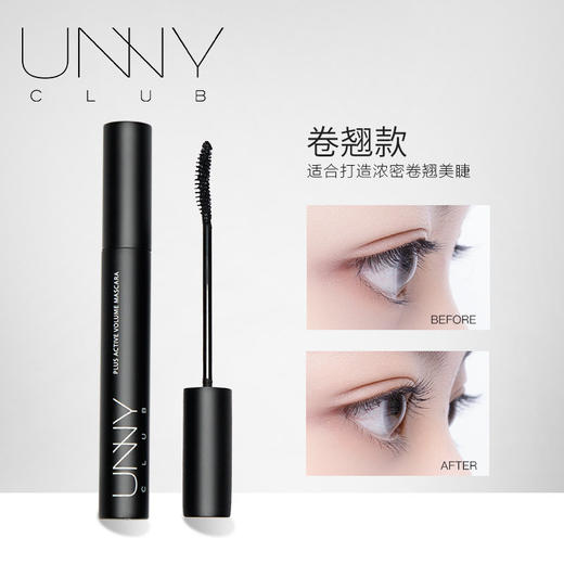 【门店直发】UNNY悠宜轻巧纤长卷翘定型防水防汗睫毛膏3.5g 一代 商品图3