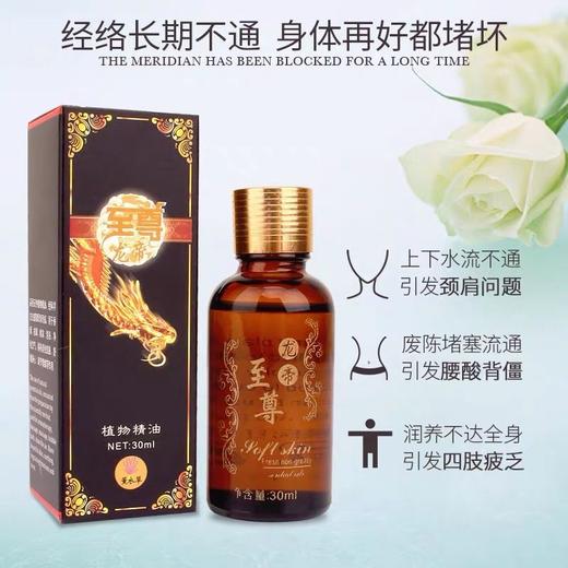 佰芳源至尊30ml按摩精油 玫瑰精油 薰衣草精油 植物按摩油 足浴精油 油压精油 商品图1