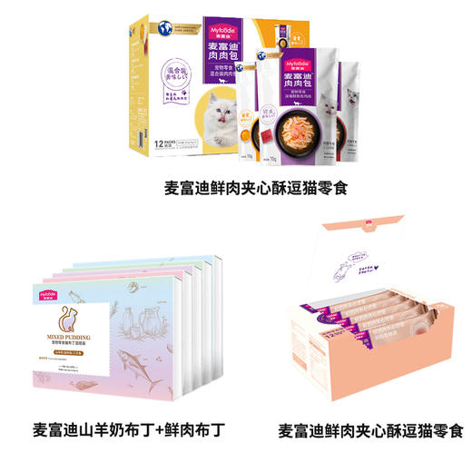 麦富迪宠物零食大礼包 商品图1