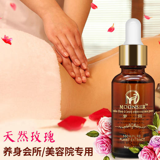 佰芳源梦熙玫瑰精油30ml高档木盒装按摩护 肤精油美容院推油刮痧油 商品图1