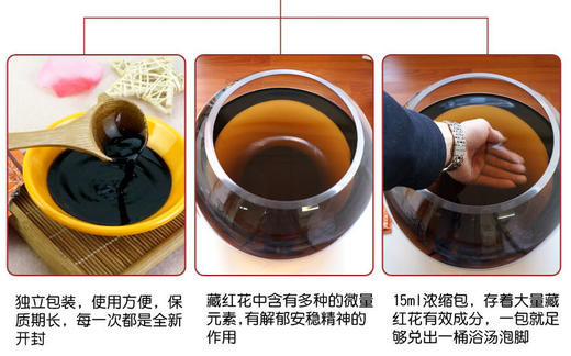 康沐源藏红花沐足液100袋/盒 康沐源知足常乐藏药足浴剂养心安神舒缓压力藏红花浓缩藏红花泡脚 商品图4