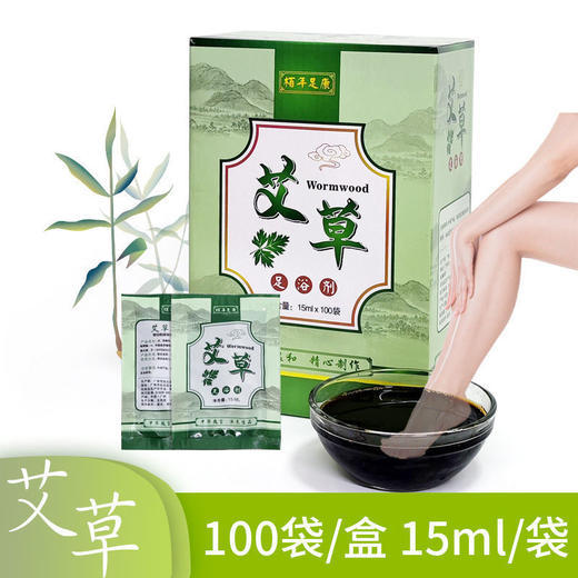 艾草包艾叶泡脚药包足浴液浴足剂足浴用品足疗店专用足浴药包袋装 商品图1