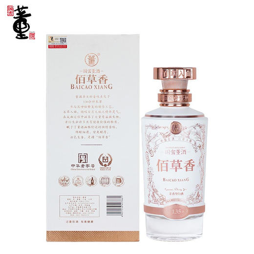 预售 董酒佰草香 54度 500ml*4 整箱装 百草入曲纯粮固态酿造高度贵州白酒 商品图4