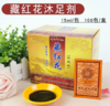 康沐源藏红花沐足液100袋/盒 康沐源知足常乐藏药足浴剂养心安神舒缓压力藏红花浓缩藏红花泡脚 商品缩略图3