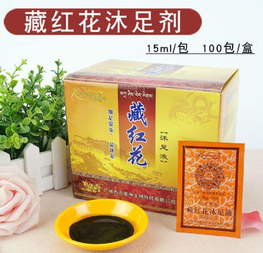 康沐源藏红花沐足液100袋/盒 康沐源知足常乐藏药足浴剂养心安神舒缓压力藏红花浓缩藏红花泡脚 商品图3