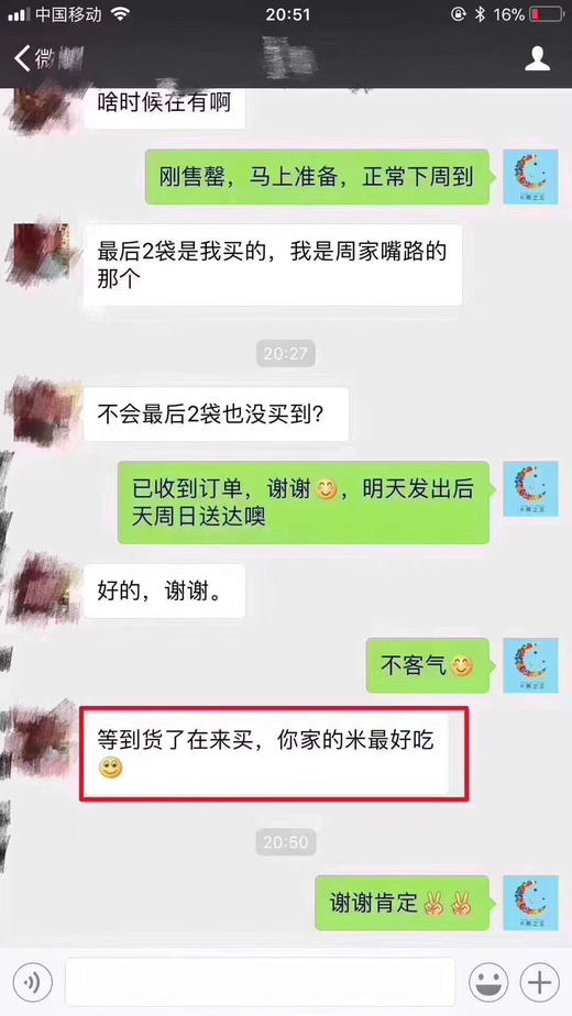 正宗五常有机稻花香米🍚稳定热卖多年 商品图9