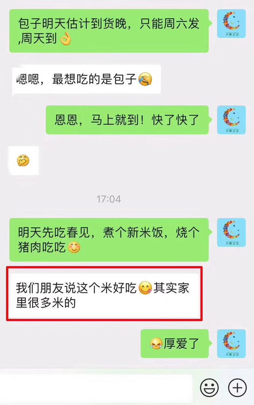 正宗五常有机稻花香米🍚稳定热卖多年 商品图6