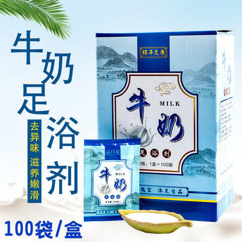 牛奶泡脚足浴包香醋液滋润嫩肤泡脚液艾草生姜足疗药柏年足康袋装 商品图1