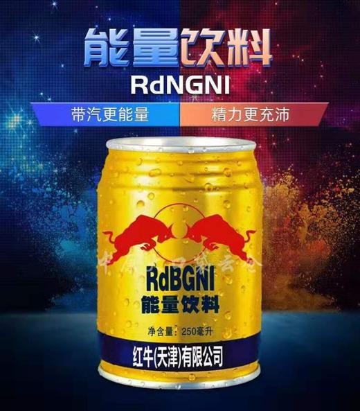 红牛维生素功能饮料250ml 商品图1