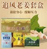 追风老姜泡脚浴足粉三件套盒发热四季通用足浴足疗药包 商品缩略图0
