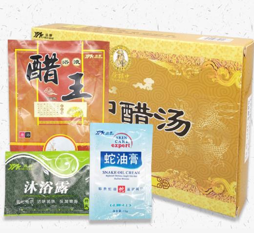 郎中醋汤足浴三件套装 水剂泡脚 软化角质死皮洗脚足疗 商品图1