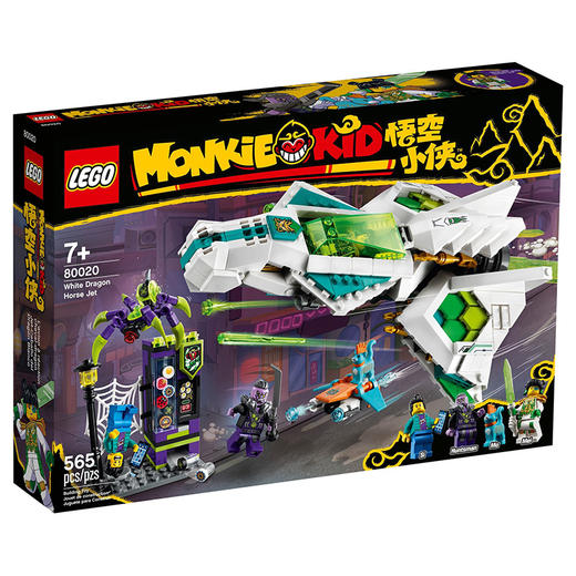 乐高80020悟空小侠白龙马玉鳞喷气机 商品图0