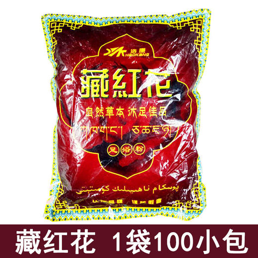 浩康藏红花泡脚粉100小包/袋 足浴包 足浴粉 泡脚药水套装 去角质养生泡脚药包 足疗用品 商品图0