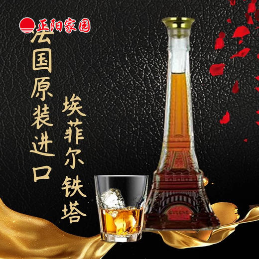 法国进口埃菲尔铁塔 XO白兰地 500ml  40%Vol. 商品图4