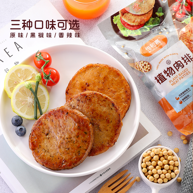 植物肉排240克/袋 纯素 可做素汉堡 纯素西式牛排